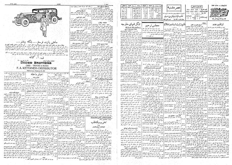 پرونده:Ettelaat13081124.pdf