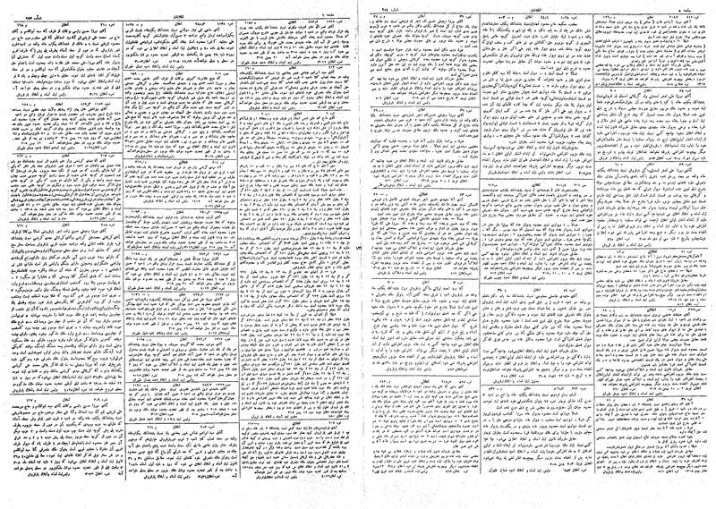 پرونده:Ettelaat13081124.pdf