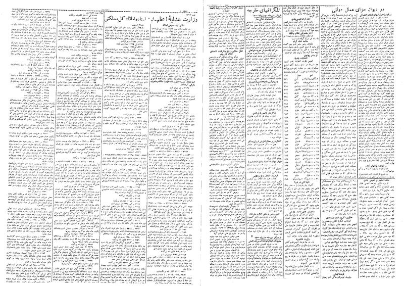 پرونده:Ettelaat13090412.pdf