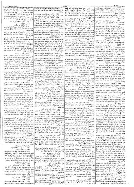 پرونده:Ettelaat13090412.pdf