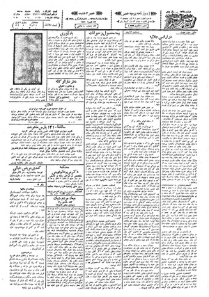 Ettelaat13091205.pdf