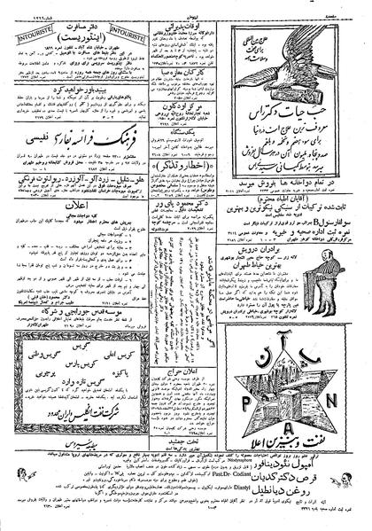 پرونده:Ettelaat13091205.pdf