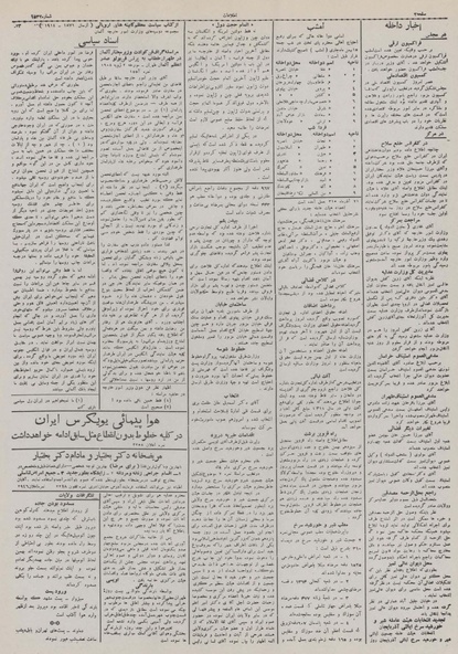 پرونده:Ettelaat13101114.pdf