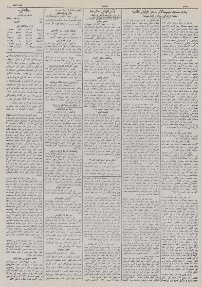 پرونده:Ettelaat13101114.pdf