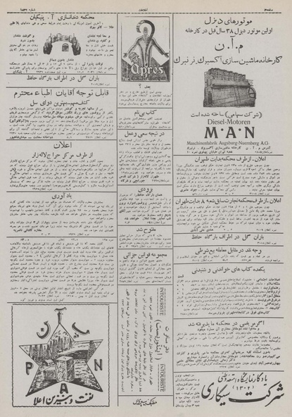 پرونده:Ettelaat13101114.pdf