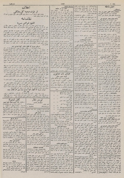 پرونده:Ettelaat13110123.pdf