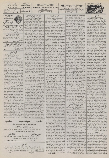 پرونده:Ettelaat13110305.pdf