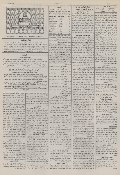 پرونده:Ettelaat13110305.pdf