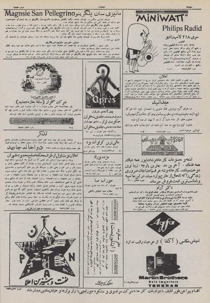 پرونده:Ettelaat13110305.pdf