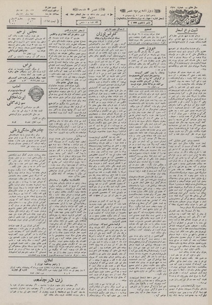 پرونده:Ettelaat13110402.pdf