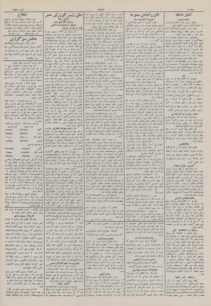 پرونده:Ettelaat13110402.pdf