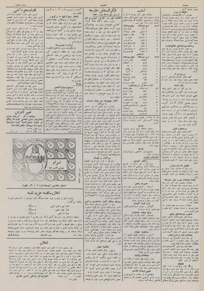 پرونده:Ettelaat13110402.pdf