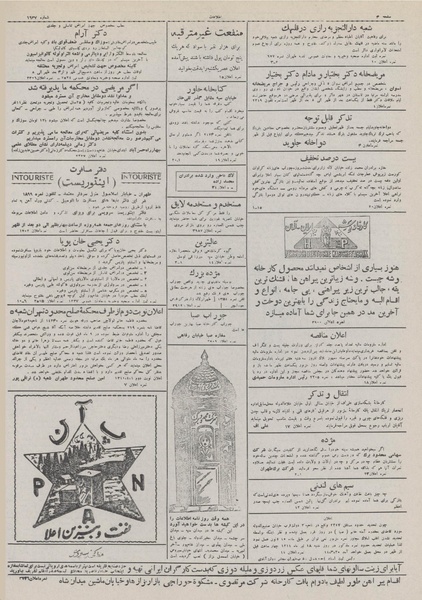 پرونده:Ettelaat13110402.pdf