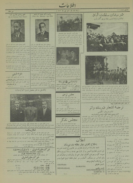 پرونده:Ettelaat13130715.pdf