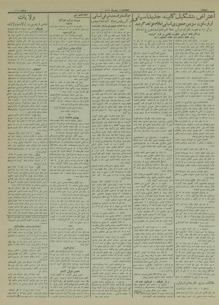 پرونده:Ettelaat13130715.pdf