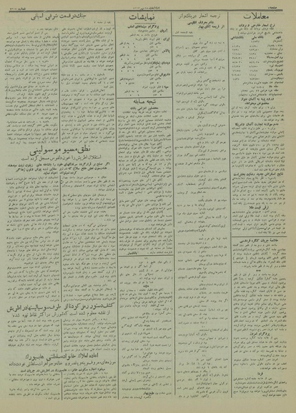 پرونده:Ettelaat13130715.pdf