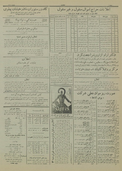 پرونده:Ettelaat13130715.pdf