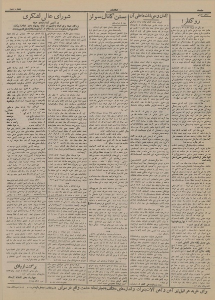 پرونده:Ettelaat13140624.pdf