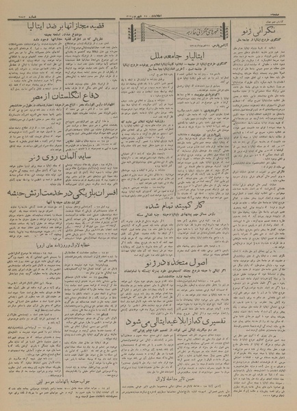 پرونده:Ettelaat13140624.pdf