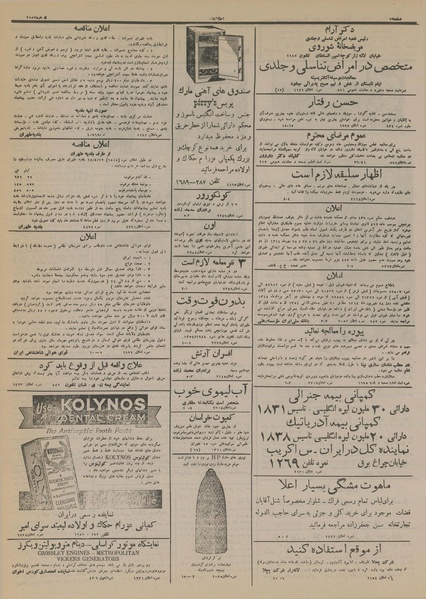 پرونده:Ettelaat13140624.pdf