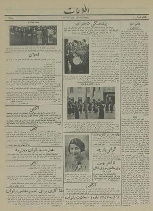 Ettelaat13141109.pdf