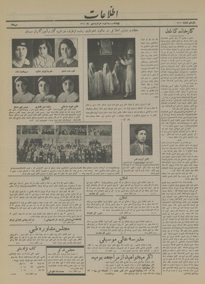 Ettelaat13150119.pdf