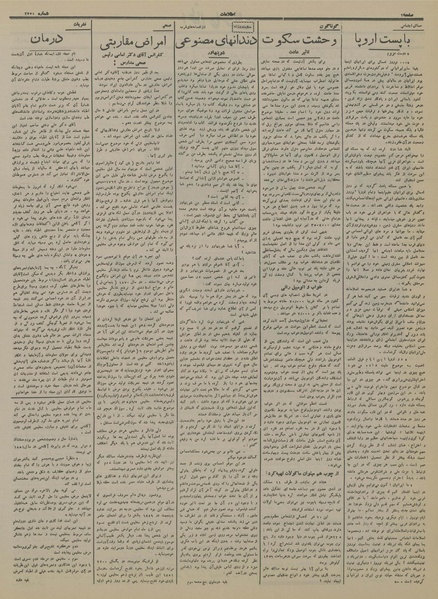 پرونده:Ettelaat13150119.pdf