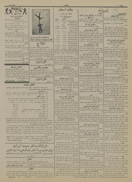 پرونده:Ettelaat13150119.pdf