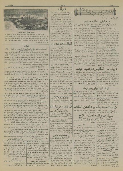 پرونده:Ettelaat13150119.pdf