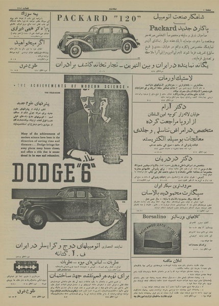 پرونده:Ettelaat13150119.pdf