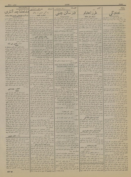 پرونده:Ettelaat13150705.pdf