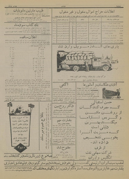 پرونده:Ettelaat13150705.pdf