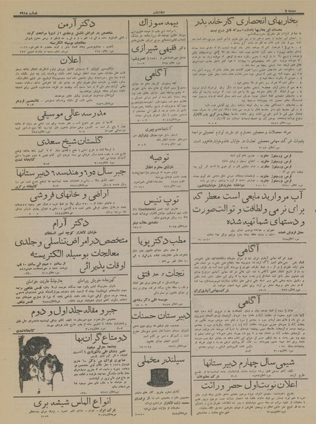 پرونده:Ettelaat13150705.pdf