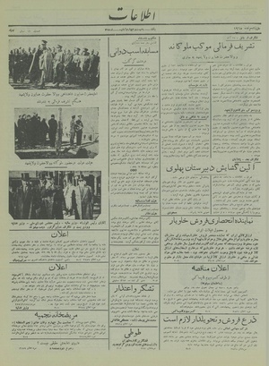 Ettelaat13150824.pdf