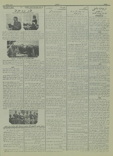 پرونده:Ettelaat13150824.pdf