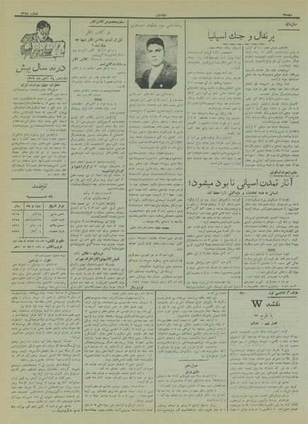 پرونده:Ettelaat13150824.pdf