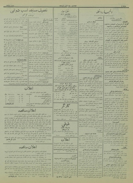 پرونده:Ettelaat13150824.pdf