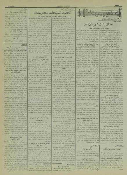 پرونده:Ettelaat13150824.pdf