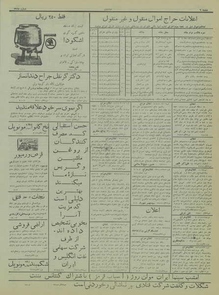 پرونده:Ettelaat13150824.pdf