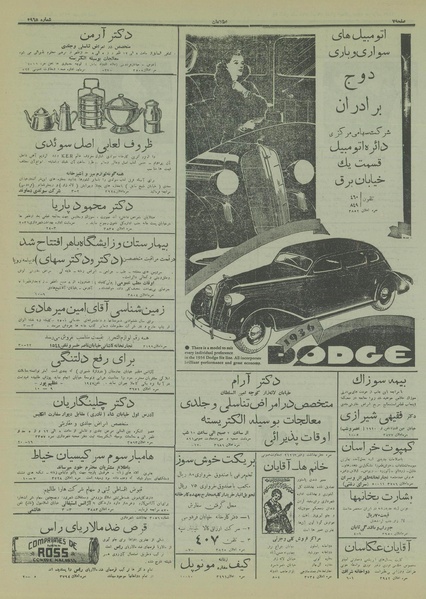 پرونده:Ettelaat13150824.pdf