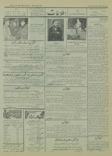 پرونده:Ettelaat13150824.pdf