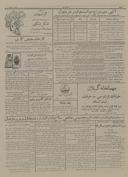 پرونده:Ettelaat13161128.pdf