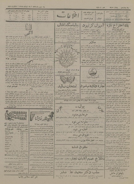 پرونده:Ettelaat13161128.pdf