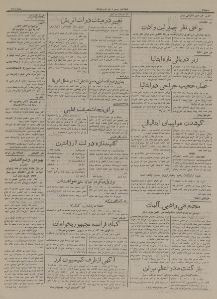 پرونده:Ettelaat13161128.pdf