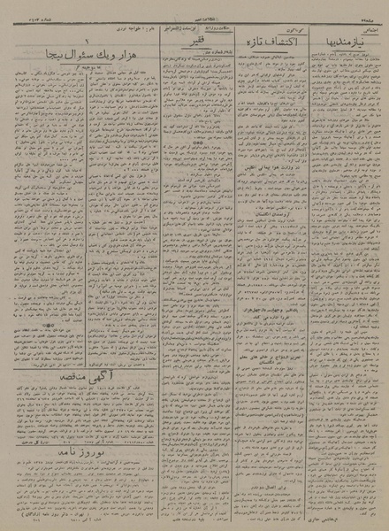 پرونده:Ettelaat13161128.pdf