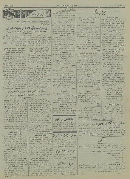 پرونده:Ettelaat13170325.pdf