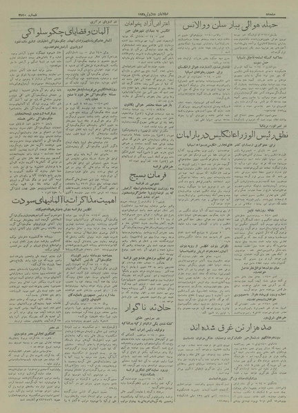 پرونده:Ettelaat13170325.pdf