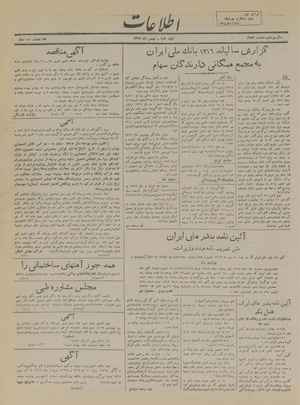 Ettelaat13171105.pdf