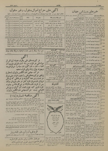 پرونده:Ettelaat13171105.pdf