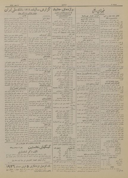 پرونده:Ettelaat13171105.pdf